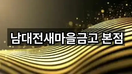 5곳 대전 사정동 은행 지도만 보기