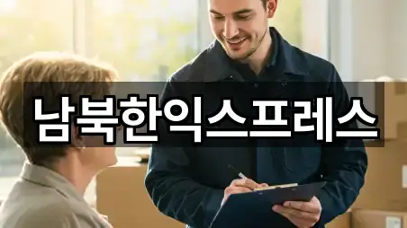 경기도 파주 진동면 이사 지도/주소/연락처 4건