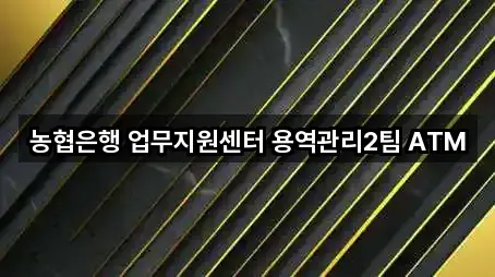 문원동 대출 신규/인기 5곳