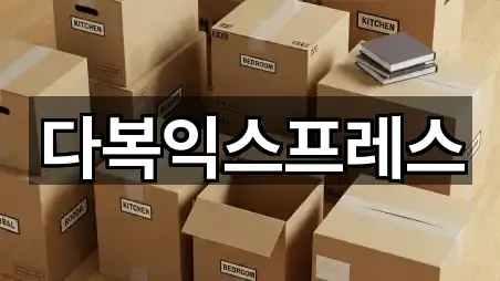 경기도 양평군 이사 5곳 길찾기 시작