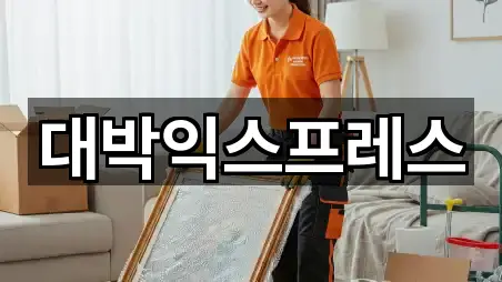 대박익스프레스