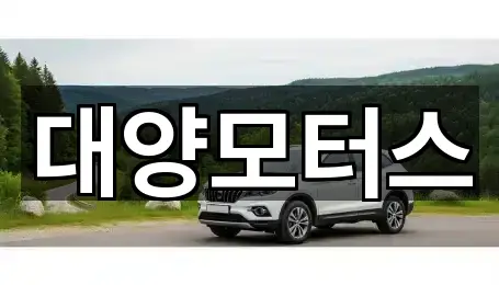 연락처로 GO: 전라남도 순천시 행동 중고차 5곳