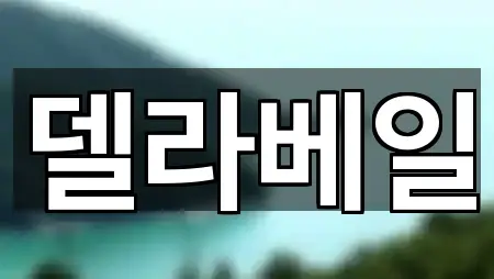 서울특별시 종로구 삼청동 드레스샵 바로가기 3곳