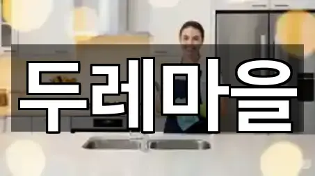 5곳 세종 전의면 청소 리스트