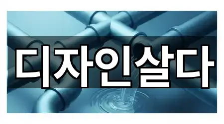 가까운 곳 먼저: 경기 안산시 상록구 이동 누수 시공 4곳