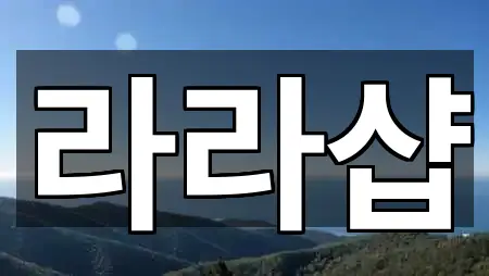 경북 안동시 이천동 에스테틱 5곳 주소만 보기