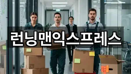 인기 경남 장목면 포장이사 5곳 모아보기