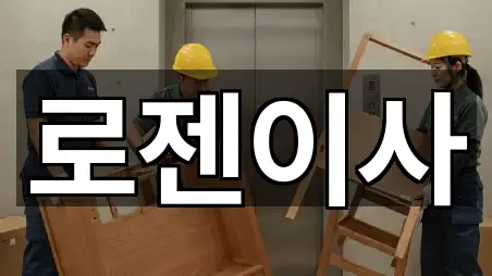 즉시 지도: 대도동 포장이사 5곳