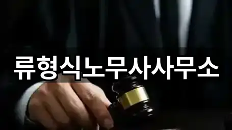 청주 흥덕구 신성동 법률사무소 1곳 지도만 보기