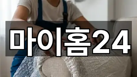 마이홈24