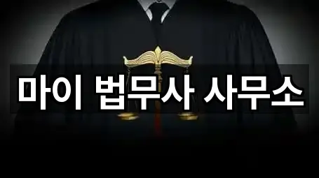 길 안내 | 대전 도마동 법무사무소 5곳