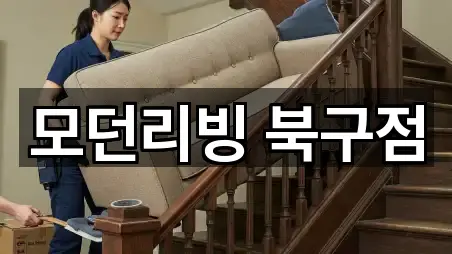 울산광역시 북구 매곡동 포장이사 5곳 지도로 이동