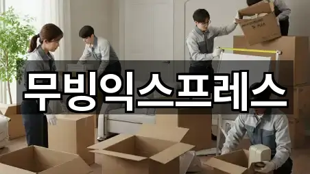 세종 금남면 이사 재방문 많은 4곳