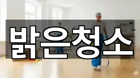 지도로 찾는 전북특별자치도 금상동 청소 · 5곳