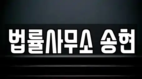 천안시 청당동 이혼소송,이혼상담,가사소송,이혼,이혼변호사 이혼하고싶어요 전문 16곳 알아보기