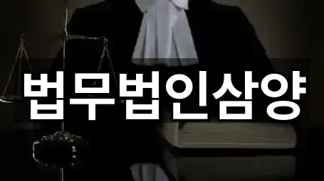 부산 중구 동광동3가 법률사무소 5곳 지도 링크 모음