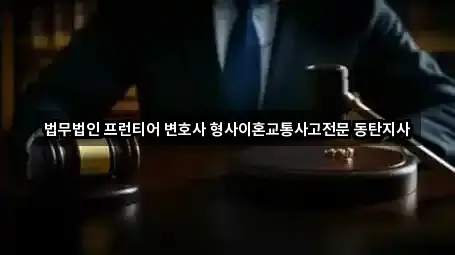 비용 확인: 오산동 법무사무소 5곳