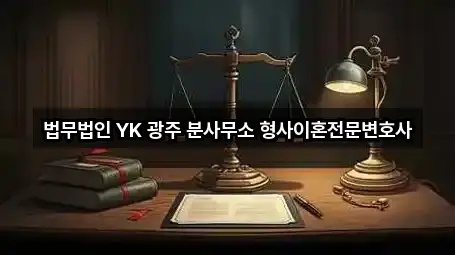 지도 브리핑: 서구 쌍촌동이혼전문변호사 5곳
