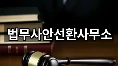 지금 주변의 충청남도 봉명동 개인회생 1곳