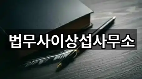 지금 주변의 경남 응달동 개인회생 1곳