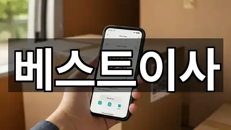 충청남도 아산 권곡동 이사 길찾기 지원 5곳