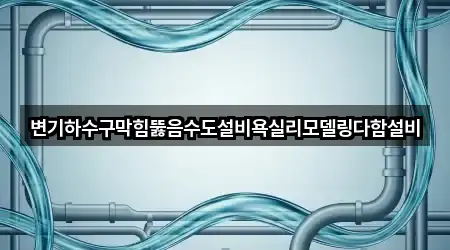 충북 진천군 욕실 뚫음 1곳 근처 한눈에
