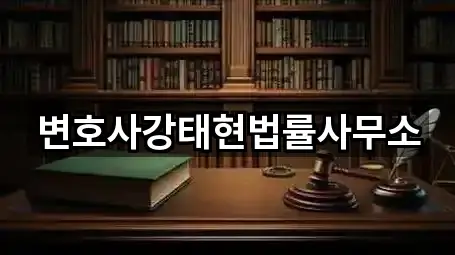 퀵 가이드 양산 중부동 법무사무소 5곳