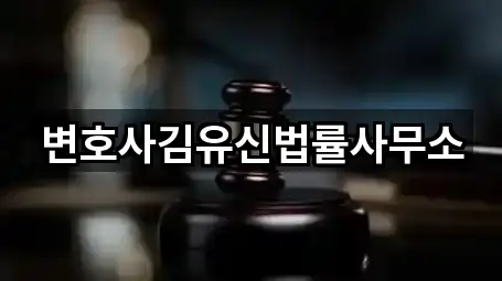 오늘 기준 김제 검산동 법무사무소 5곳