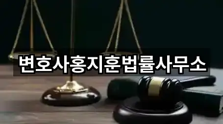 강원 동해 대구동 법률사무소 빠른 예약 1곳