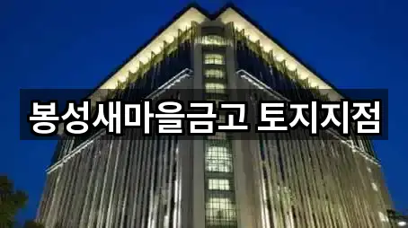 전남 순천 황전면 대출 구글지도 3곳