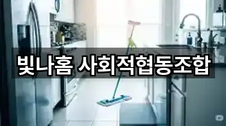 광주 서구 농성동 청소업체 한 번에 보기 5곳