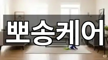 부산광역시 좌천동 청소업체 5곳 인근 지도