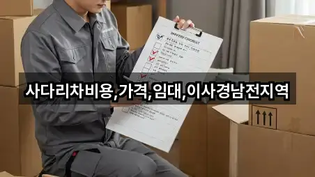 5곳 · 경상남도 밀양시 단장면이사 한눈에