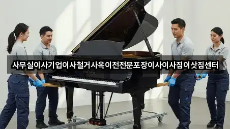 총정리 | 포장이사 2곳