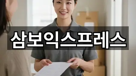 4곳 충청북도 증평군 증평읍 포장이사 즉시 열기