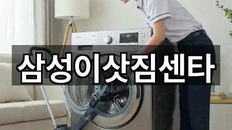 즉시 안내: 여수 덕충동 포장이사 5곳