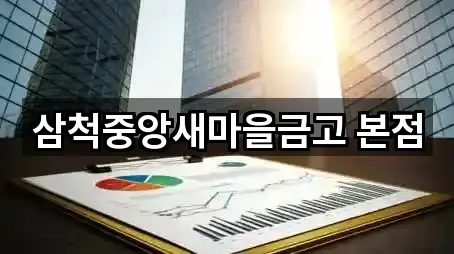 최신 읍상동 은행 리스트 5곳