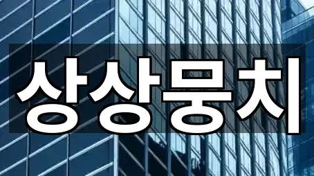 경기도 비산동 창업투자 위치·전화 2건