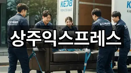 빠른 지도열기: 경북 상주시 복룡동 이사 5곳