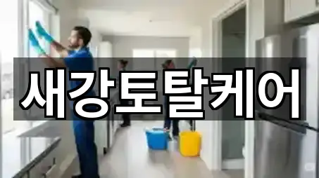 경상남도 고현면 청소 5곳 가까운 위치