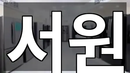 인천광역시 구월동 복합기렌탈 4곳 주소·연락처