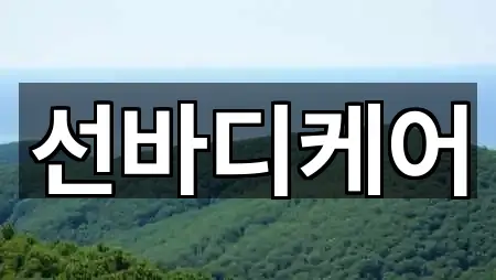 전북 남원시 화정동 마사지 가까운 추천 1곳