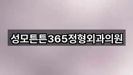 경기도 신원동 산부인과 구글지도 5곳