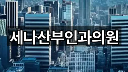 [위치] 전주시 상림동산부인과 3곳