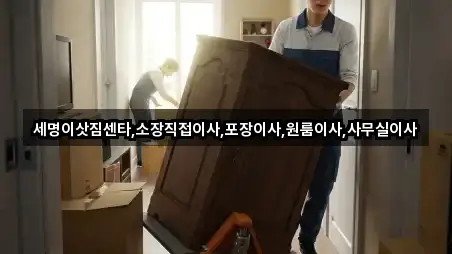 경북 포항 남구 동촌동 포장이사 5곳 지도 이동