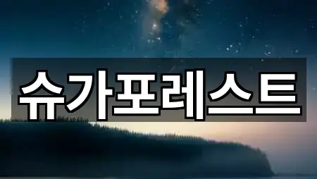 경기도 여주 오금동 에스테틱 2곳 최근 추가