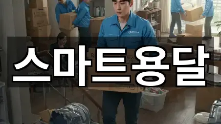 동동 이사 5곳 근처 보기