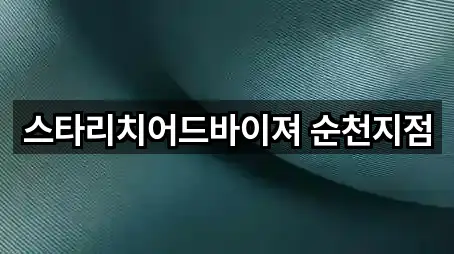 전남 광양 봉강면 투자컨설팅 최신 업데이트 2곳