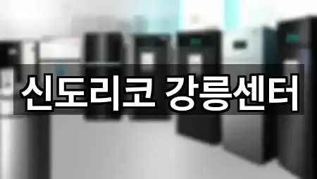 강원 강릉 강문동 복합기렌탈 업데이트 1곳