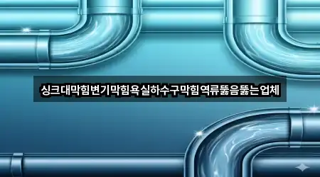 원클릭 길찾기: 경기도 수원시 장안구 영화동 욕실 뚫음 5곳